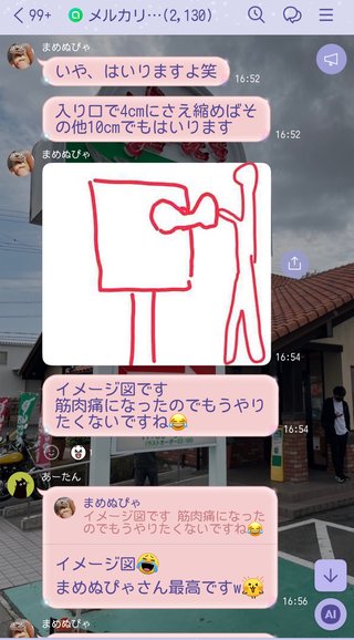メルカリ商品のポストの入れ方