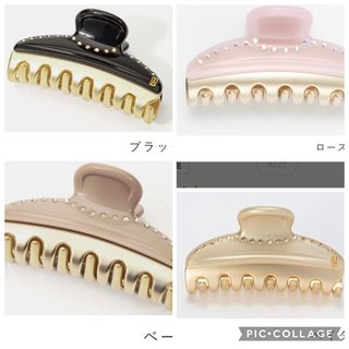 アレクサンドルドゥパリのクリップ、どのカラーがいいと思う？