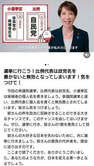 ２月８日（日曜日）衆議院選挙へ行こう！