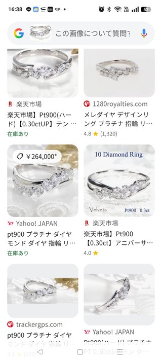 結婚指輪