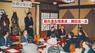 野田佳彦氏､旧統一教会との密接写真が流出【中道改革連合】