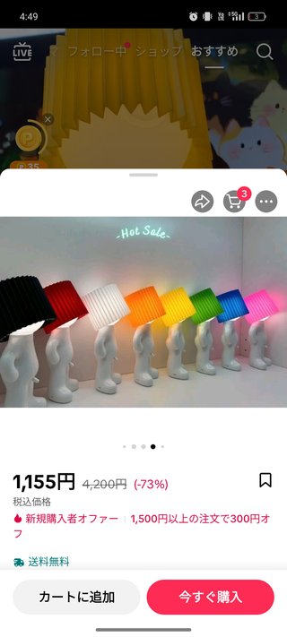 これ買ったぞ！