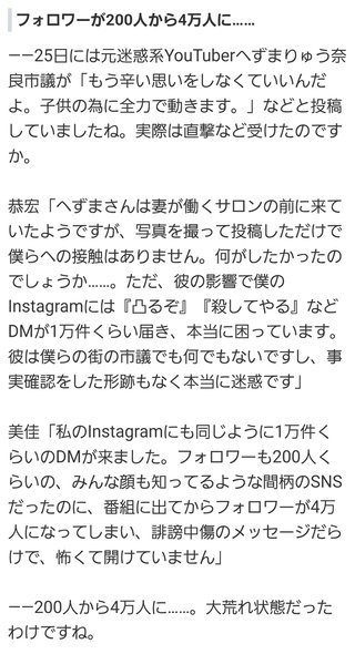 へずまりゅう、やばくない？