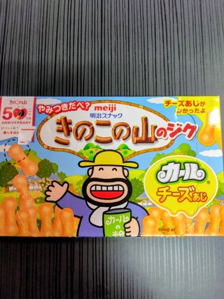 今から食べるよ