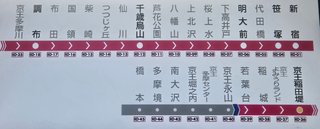 各駅停車に乗ったのに幡ヶ谷に止まらない理由が分からない