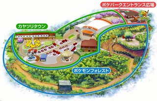 ポケモンパークができてたなんて知らなかったわ