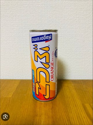 このジュース知ってる？