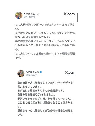 へずまりゅうって本当に弁護士に相談しているの？