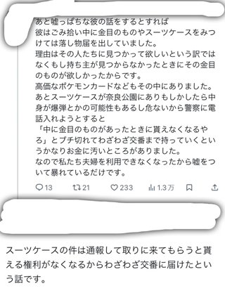 スーツケースってお金になるの？