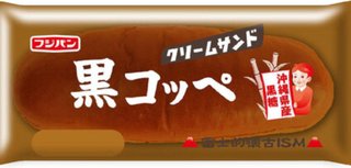 皆はこのコッペパン好き？