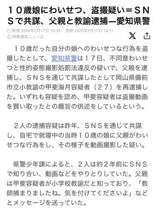 この父親やばい。