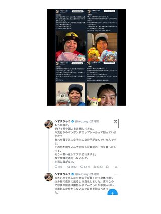 【悲報】へずまりゅう氏、Xで嘘がバレる