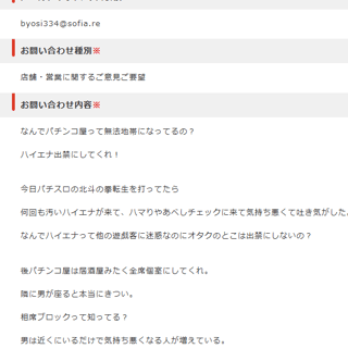 YOUTUBERヒカル激怒　パチンコチェーンDステーションにクレームを送りぶちぎれる。