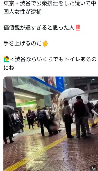 渋谷で野ションして逮捕