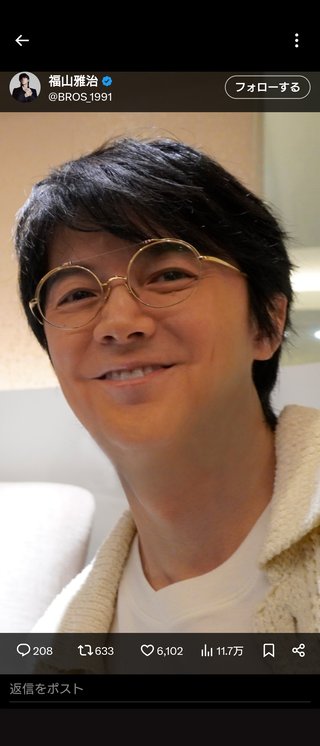 福山雅治がカッコよすぎて
