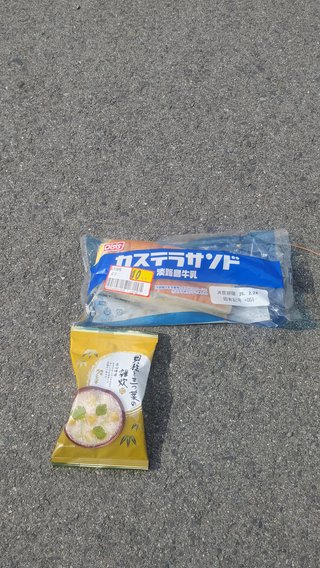 交差点でカステラサンド(4割引)と貝柱と三つ葉の雑炊拾ったよ！！