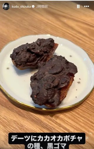工藤静香さんのデーツを使った料理が美味しそう