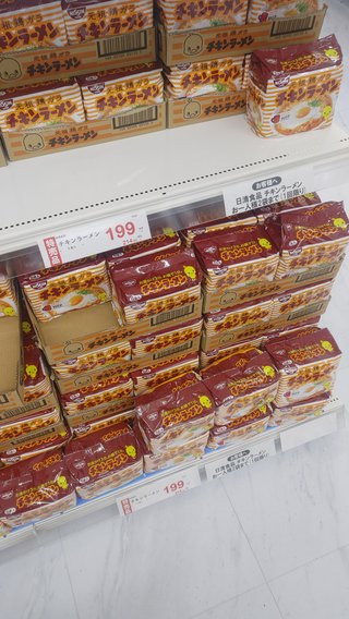 チキンラーメン2つまでしか買われん助けて😭