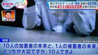 学校に子供が虐められてると相談してこう返されたらどうする？