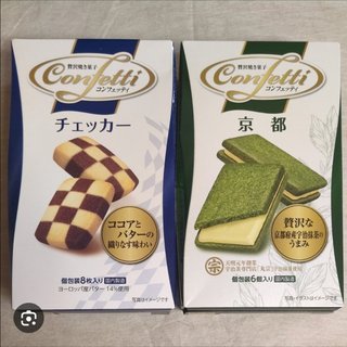イトウ製菓のクッキー、ちょっと高いけど美味しいね。