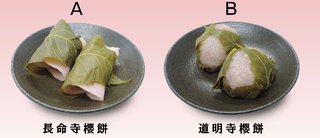 桜餅どっちが好き？