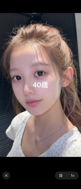 これで40歳って