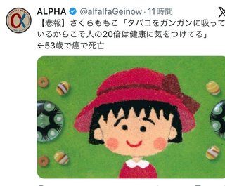 ちびまる子の作者タバコ吸ってたの！(◎_◎;)