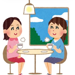 ママ友とおしゃべり【ケーキセット】いくら？
