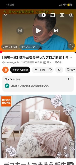 【縦型洗濯機】ビートウォッシュ使っている、使ってた方