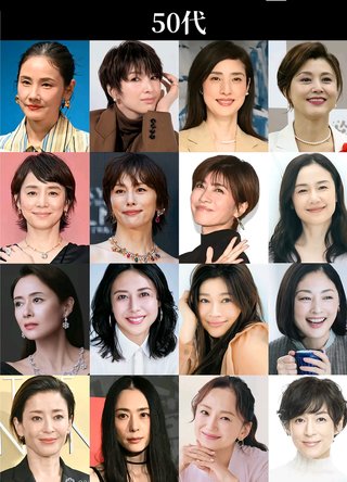 ５０代女優で誰が１番綺麗なの？