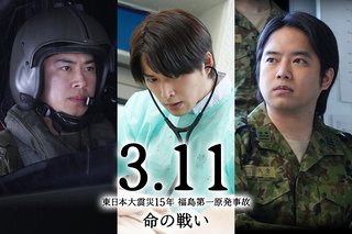 フジテレビ系【3.11〜東日本大震災15年 福島第一原発事故】