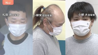幼稚園のパパ友らで保険金詐欺　7人を逮捕【神奈川県】