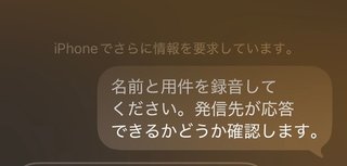 iPhoneのこの機能をオフにしたいんだけど