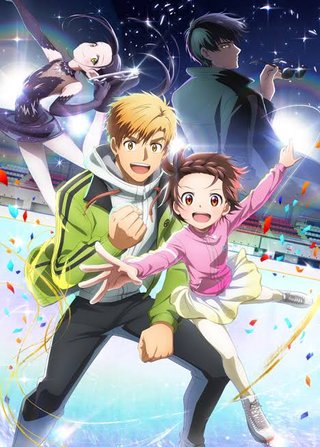 メダリストってアニメ知ってる？