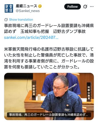 【沖縄県】辺野古沖で新基地建設の抗議船２隻が転覆　男女２人が意識不明　同志社大学の学生も乗船
