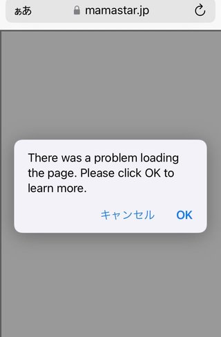 ちょいちょいこんなの出るんだけど