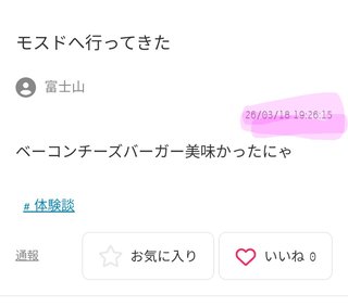 【ママスタみてあほかと思った事】