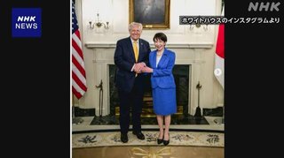 日米首脳会談､米メディア「高市首相､ほぼ無傷で乗り切った」