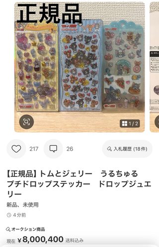 ボンドロさすがにイタズラだよね？