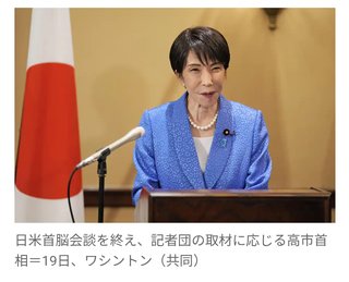 日米首脳会談､｢高市首相が模範解答｣と韓国メディアが高評価　李在明大統領に注文も