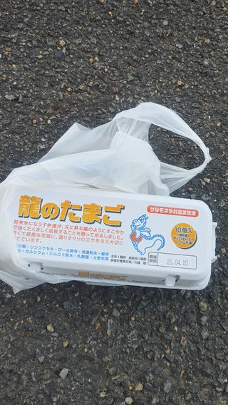 交差点で超高級卵拾ったよ！！