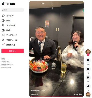 坂口杏里の八王子での生活　無一文同然で、配信に投げ銭してくれた相手の家に転がり込み…