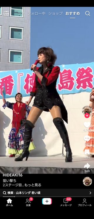 ここに７５歳の山本リンダに勝てるプロポーションいるの？