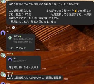 相談オプの暴走について