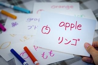 インターナショナルスクール選択する親の盲点…早期英語教育が脳と心に及ぼす想定外のダメージ