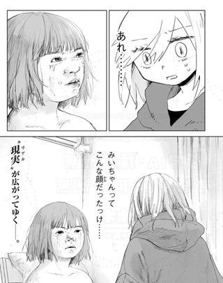 最近のみいちゃんと山田さん面白すぎる