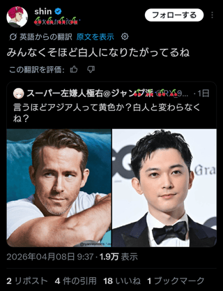 日本人「アジア人と白人は肌の色変わらない！」