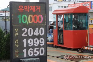 韓国でレギュラーガソリン1Lが210円超に