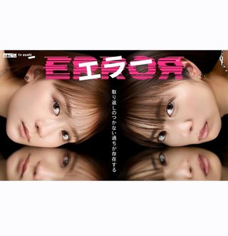 テレビ朝日系【エラー】
