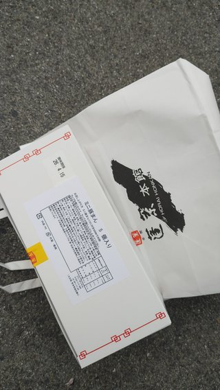 交差点でミニ豚まん拾ったよ！！